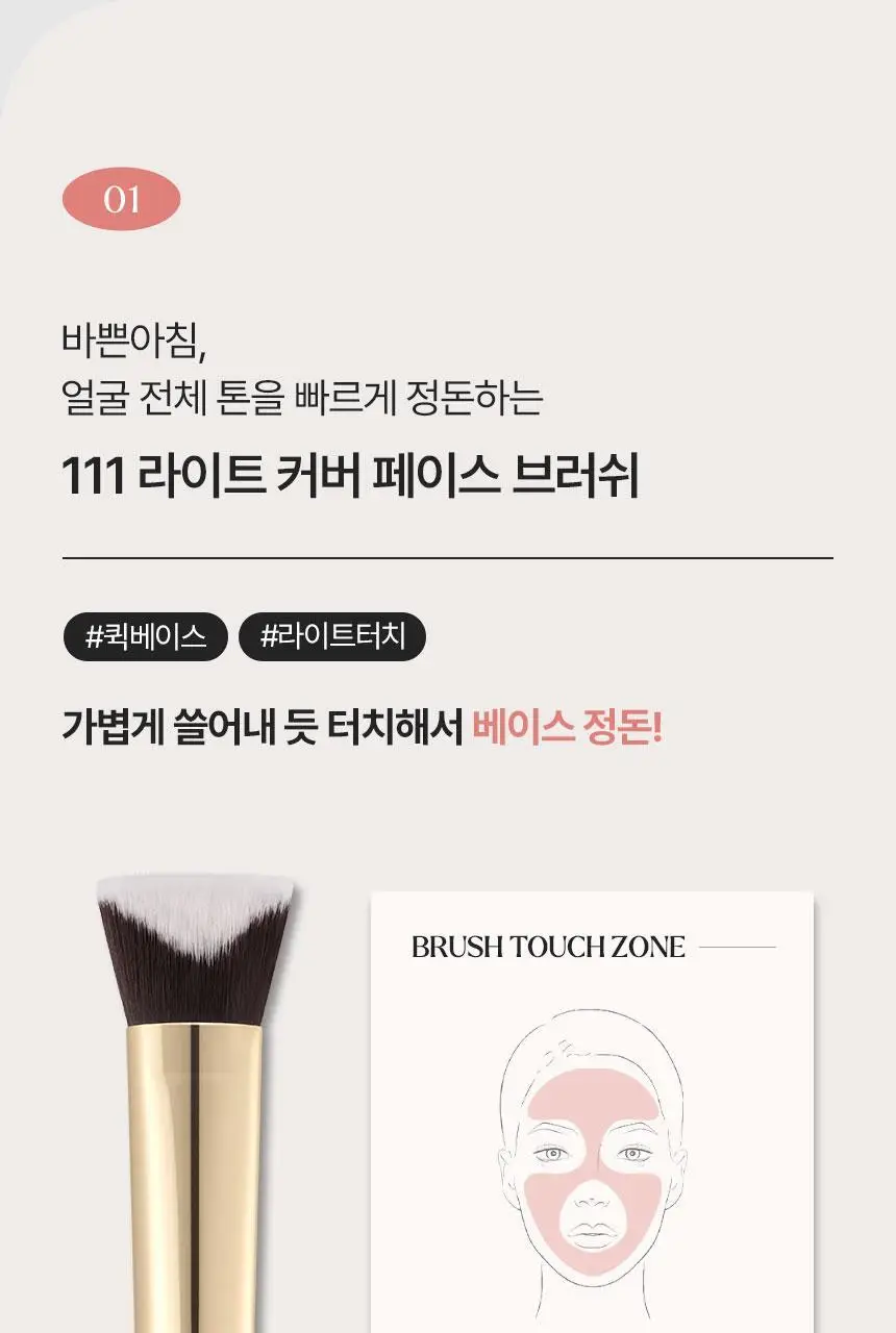 [1등 브러쉬/혜림쌤 공동개발] 커버 인텐시브 듀오 / 해피림 커버 레이어링 브러쉬 4종(기획/단품) 상세페이지 15